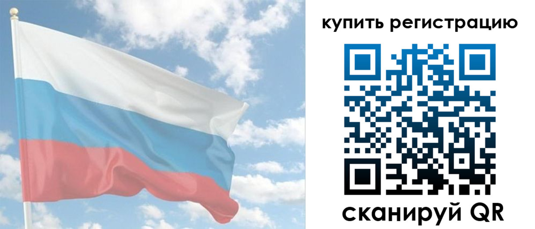 прописка гарантия в Зеленоградске