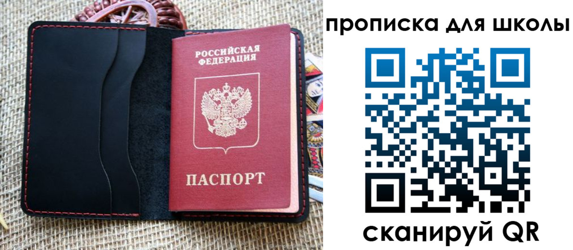 прописка регистрация в Зеленоградске