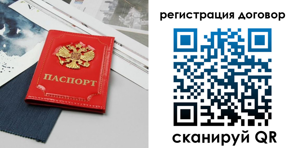 прописка для кредита в Зеленоградске